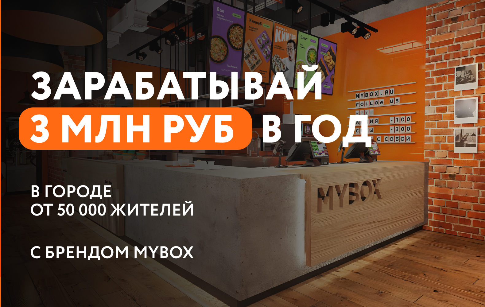 Превью MYBOX