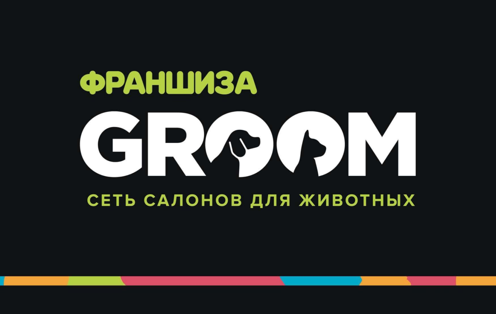 Превью GROOM