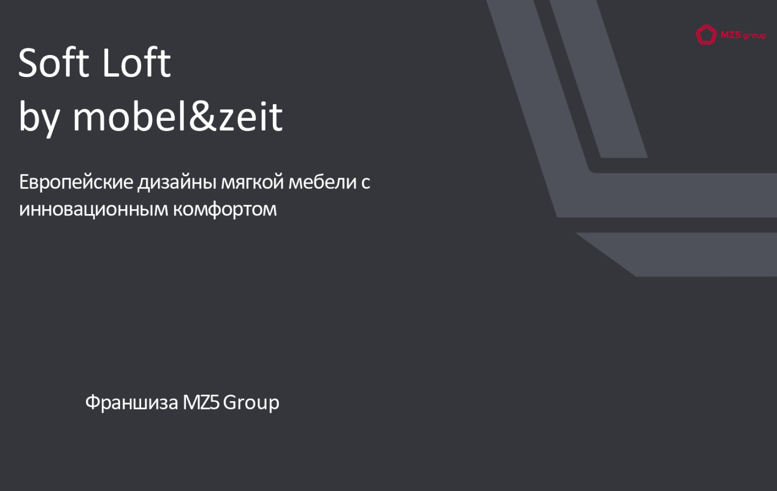 Превью MZ5 Group