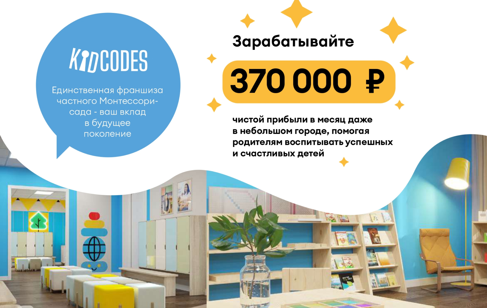 Превью KIDCODES