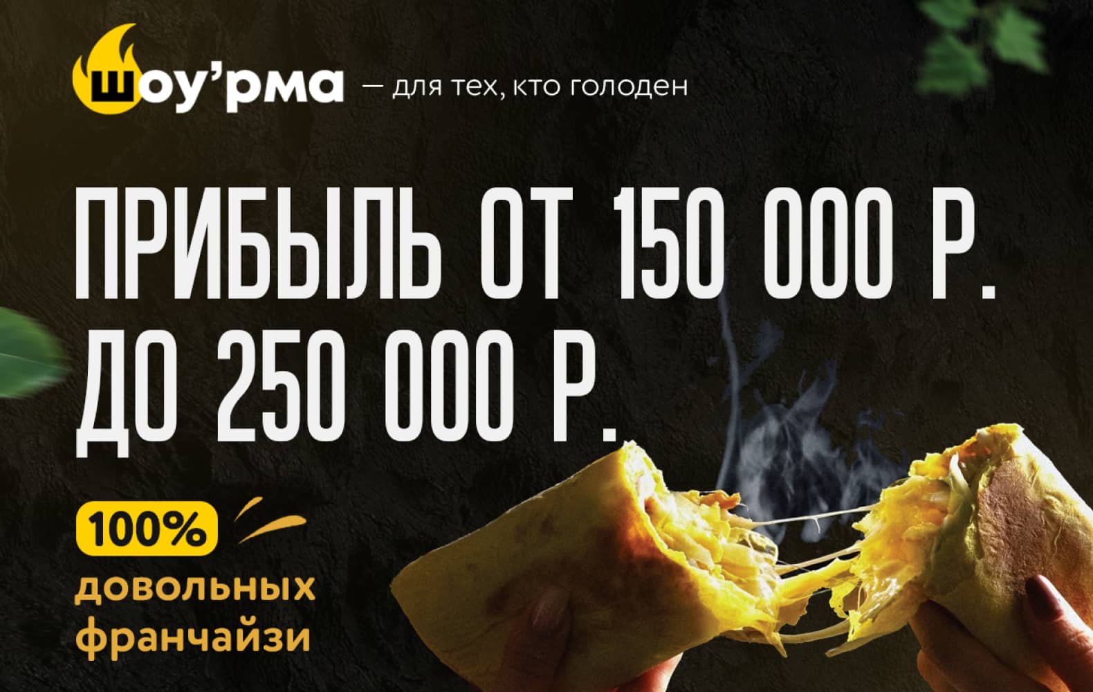 Превью ШОУ′РМА