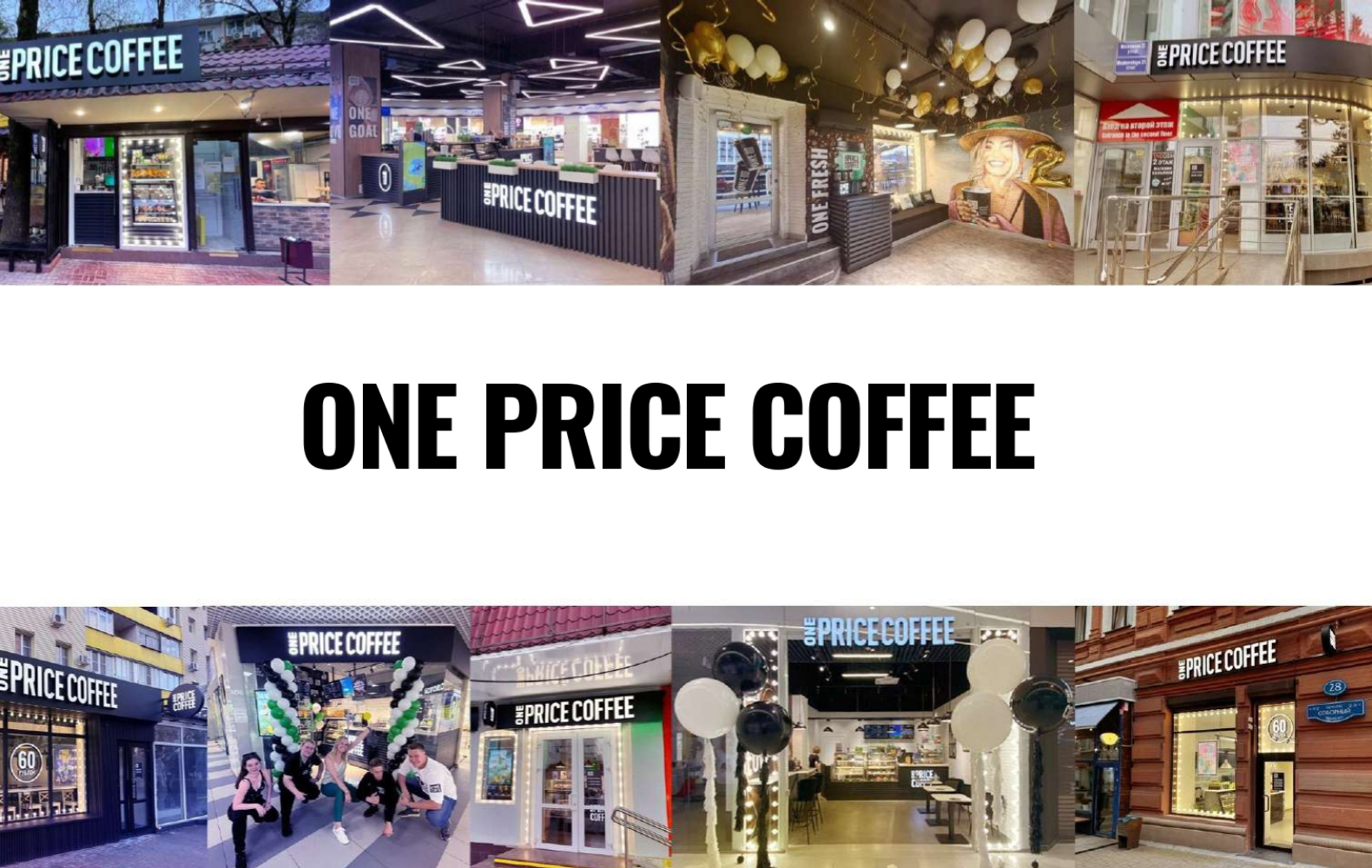 Превью ONE PRICE COFFEE