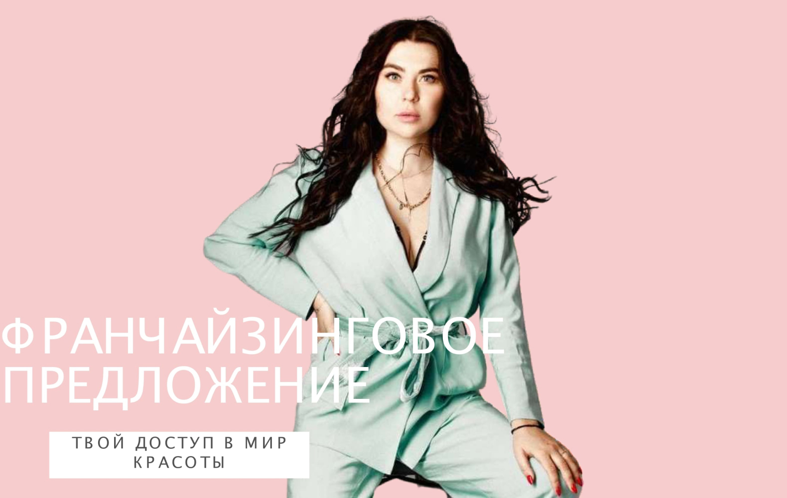 Превью Beauty Studio Инны Морозовой