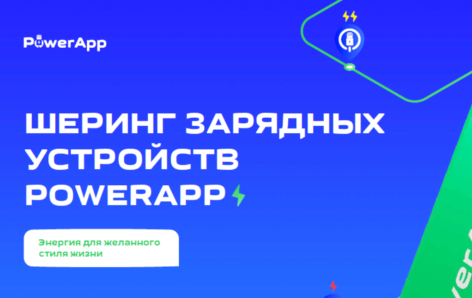 Превью PowerApp