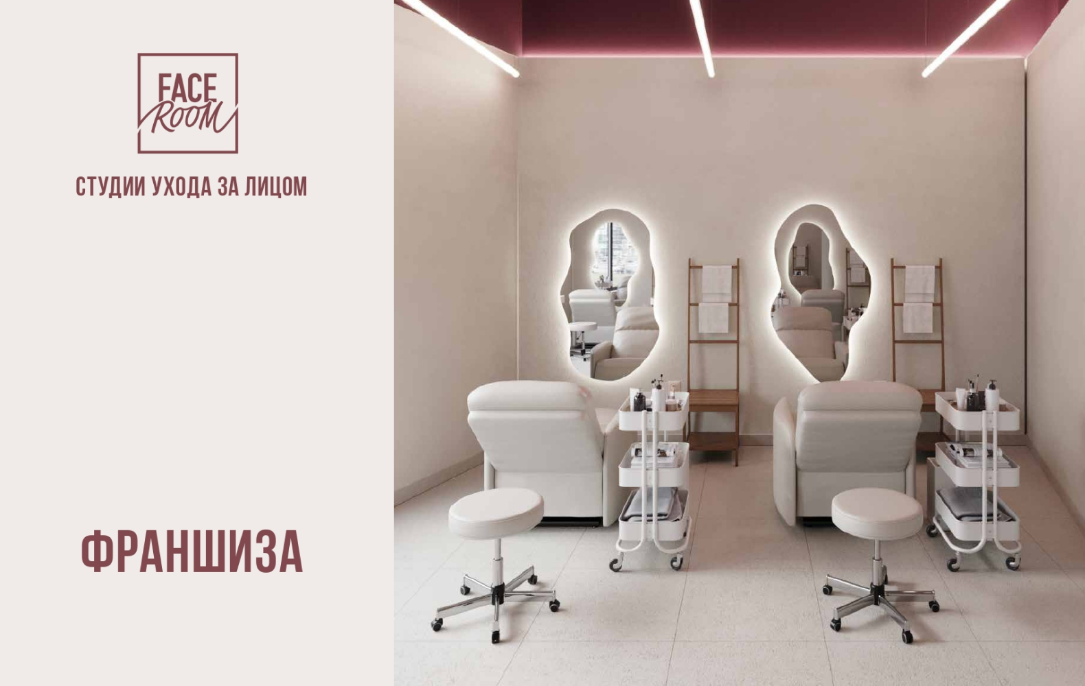 Превью FaceRoom