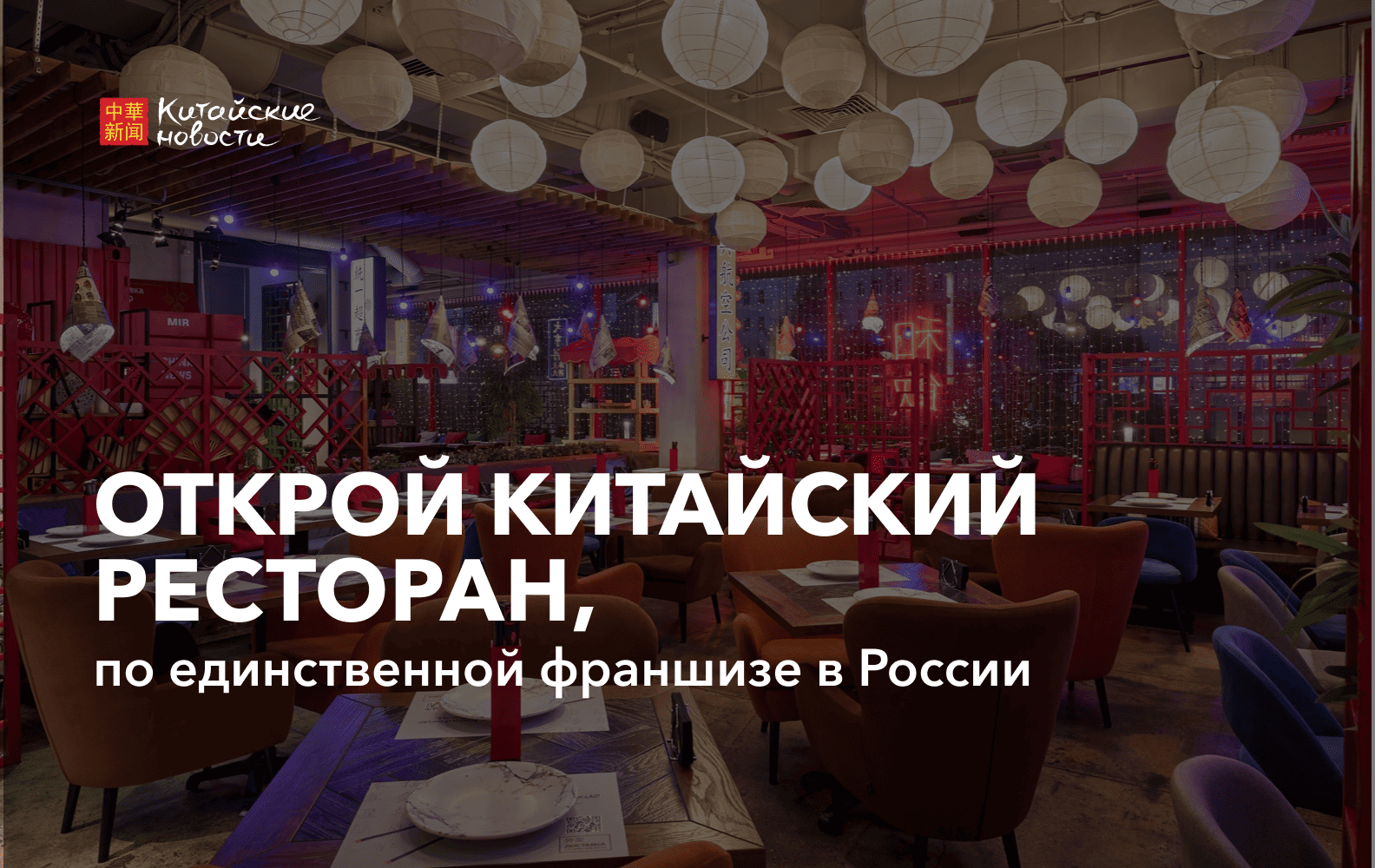 Превью Китайские новости